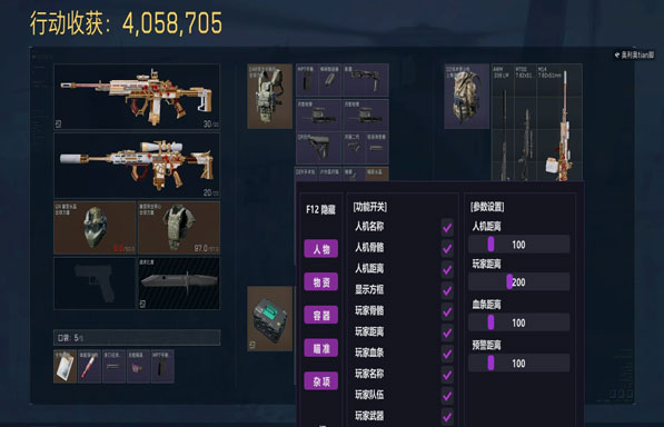 三角洲辅助什么稳定软件效果